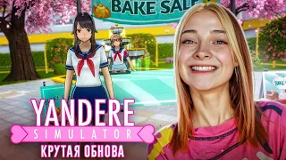 ДЕВУШКА с ПОНЧИКАМИ и СРАпокалипсис в школе💖► Yandere Simulator