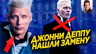 ДКиновости: 26 ноября 2020 // Фантастические твари 3 - Джонни Депп, Чудо-женщина, Дэдпул 3 и Бэтмен