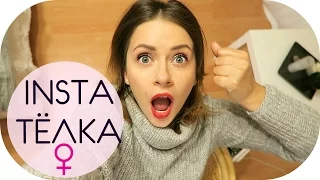 INSTA ТЁЛКА И СПЛЕТНИЦА | ВСЁ О NIKKOKO8 | VLOG ВЛОГ