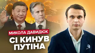 ДАВИДЮК: Відповідь Китаю на "танки" Кадирова / Путін злякався Залужного / Приниження бункерного