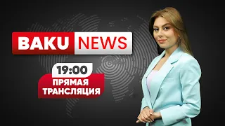 Саммит Глав Государств Прикаспийских Стран - НОВОСТИ | Baku TV | RU (29.06.2022)