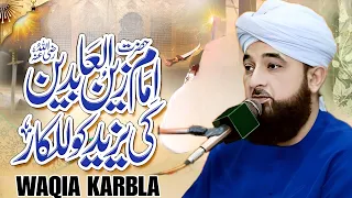 Hazrat Zain ul Abideen Karbala Ka Waqia Bayan by Saqib Raza Mustafai 2024