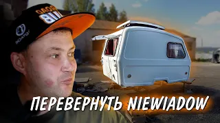 Новый проект "Довняв", мы перевернули "Niewiadov"