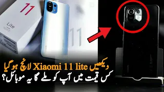 Xiaomi 11 Lite 5G Specifications and Price Pakistan | New Smartphones | 5g Technology