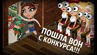 КАК ВЕДУЩИЕ СЛИВАЮТ УЧАСТНИКОВ! ВСЯ ПРАВДА О КОНКУРСАХ КРАСОТЫ В АВАТАРИИ!