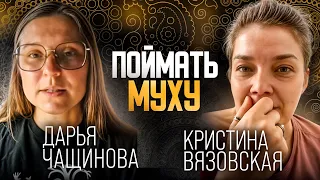 Как поймать муху: говорим о физике и биологии времени