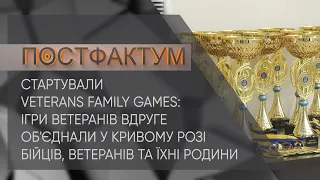 Ігри ветеранів вдруге об'єднали у Кривому Розі бійців, ветеранів та їхні родини