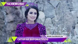 Ситораи Кароматулло - Попури / Sitorai Karomatullo - Popuri