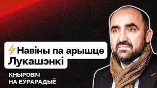 ПАСЕ признала Лукашенко причастным к геноц**ду. Бабарико в больнице после ШИЗО / Кнырович