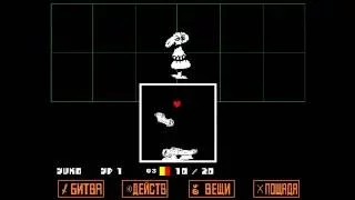 UnderTale - как победить безумного манекена (истинный путь пацифиста)