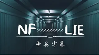 NF - LIE 中英字幕