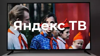 В ЧЁМ ПОДВОХ? Купил 65" 4K-телевизор дешевле 30 000 рублей (Яндекс.ТВ и Hyundai 65 H-LED65EU1311)