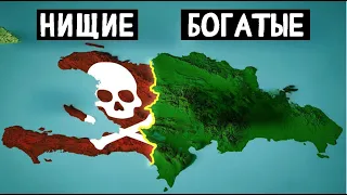 Почему Гаити Умирает, а Доминикана Процветает?