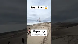 🔥Год на питбайке 😱😎 #питбайк #сынмеханика #шортс #мотокрос