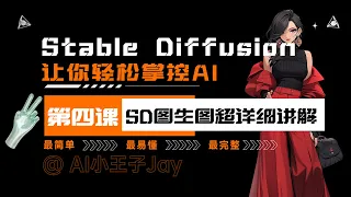 【Stable Diffusion】图生图 超详细使用方法和参数设置诀窍