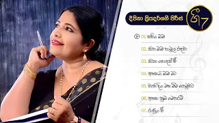 Gee 7 Sinhala Songs Collection | Deepika Priyadarshani | Best Of Deepika Priyadarshani