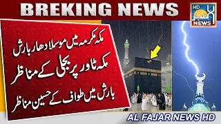 Thunder Storm in Haram Mecca | Heavy Rain in Haram Sharif | Breaking News | AL FAJAR NEWS HD