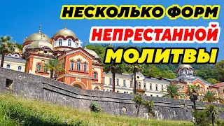 КАК ПРАВИЛЬНО МОЛИТЬСЯ, чтобы приблизить себя к Богу.