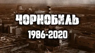 34 роки трагедії на Чорнобильській АЕС | Документальний фільм