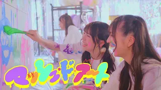 わーすた(WASUTA)「マッシュ・ド・アート」(Mash'd Art)