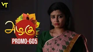 Azhagu - Tamil Serial Promo | அழகு | Episode 605 | Sun TV Serials | 14 Nov 2019 | Revathy