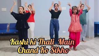 Main Teri Rani tu mere Hukum ko / Kashi ki thali Chand ka Sikka new #danceviral #trending #viral