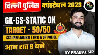 GK-GS-STATIC GK | Delhi Police Constable 2023 | MOCK TEST-14 | SSC | UPSSSC/UP Police | Prabal Sir