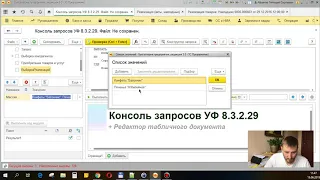 Решение задачи по 1С с собеседования (видео 1)