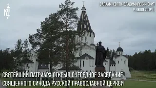 Святейший Патриарх Кирилл возглавил заседание Священного Синода в Валаамском монастыре