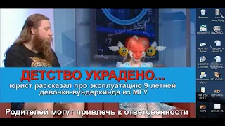 ДЕТСТВО УКРАДЕНО! РОДИТЕЛЯМ АЛИСЫ ТЕПЛЯКОЙ МОЖЕТ ГРОЗИТЬ АДМИНИСТРАТИНАЯ ОТВЕТСТВЕННОСТЬ