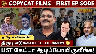 Copycat Tamil Films - Episode 1 | Krishnavel TS | Milton | Manirathnam | Atlee | Bhagyaraj | Kamal