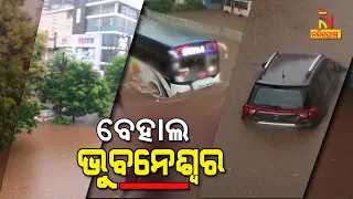 Heavy Rain: Waterlogging Situation Near Iskcon Temple In Bhubaneswar । NandighoshaTV