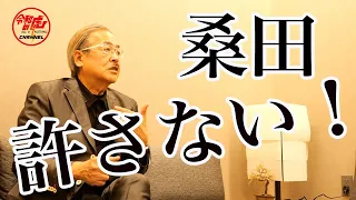 桑田社長の行動に岩井が思うこと【岩井の独り語り】