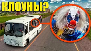 Когда вы увидите этот школьный автобус с КЛОУНАМИ, не проезжайте мимо него! Уезжайте БЫСТРО !