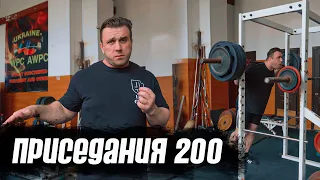 Приседания 200 кг. Плечо все еще болит. Продолжаем рехаб.