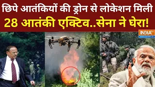 Anantnag Encounter Update Live: गुफा में छिपे आतंकी..सेना ने घेरा.. अब बचना नामुमकिन | Jammu Kashmir