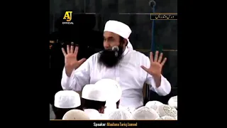 Abdurrahman bin Auf r.z ki tijaarat moulana tariq jameel sahab