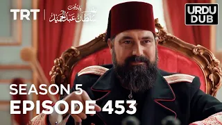 Payitaht Sultan Abdulhamid Episode 453 | Season 5