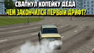 БЕШЕНАЯ КОПЕЙКА НА ШЕСНАРЕ РАЗДАЁТ В ГОРОДЕ | City Car Driving на руле