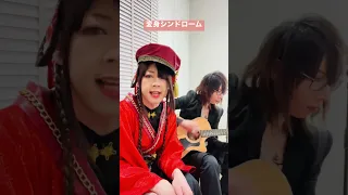 変身シンドローム/弾き語り #asa #wagakkiband #亜沙 #バンドリ #roselia #rose #cevio #夢ノ結唱