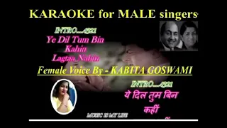 #YehDilTumBin#MaleKaraoke#KabitaGoswami "Yeh Dil Tum Bin" Cover by Kabita Goswami. #LatajiBirthday.