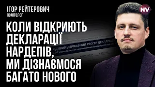 Що придбали чиновники під час війни. Другий акт сумної комедії попереду – Ігор Рейтерович