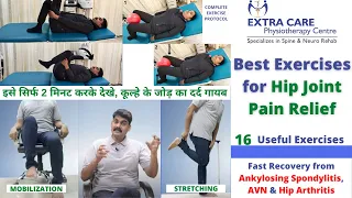 Best Exercise for Hip Joint Pain | Ankylosing Spondylitis Hip Exercise, AVN & Hip Arthritis Exercise