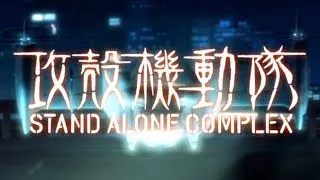 Ghost In The Shell - Stand Alone Complex Opening