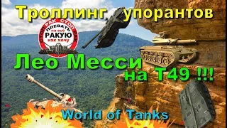 ПОЗИЦИИ при ТУРБОСЛИВЕ World of Tanks