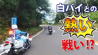 【白バイと追いかけっこ】箱根ターンパイクで白バイに確保か？！はしれ！なっちゃんねるコラボ【コラボ動画】