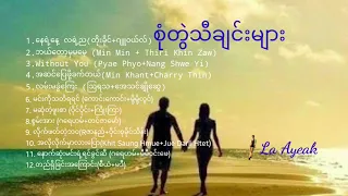 37. #စုံတွဲသီချင်းများApril 14, 2021