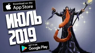 ТОП 10 НОВЫХ МОБИЛЬНЫХ ИГР НА АНДРОИД/iOS ИЮЛЬ 2019 - Гудман