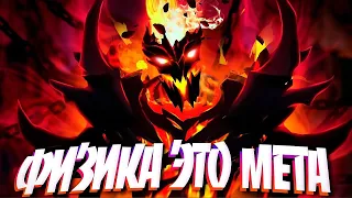 СФ ZXC ФИЗИЧЕСКАЯ СИГНАТУРКА МЕТЫ В 7.34🔥SHADOW FIEND DOTA 2