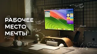 Рабочее место мечты! | Dream Desk Setup